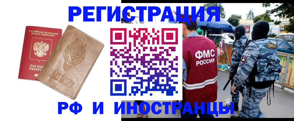 прописка в Чернушке