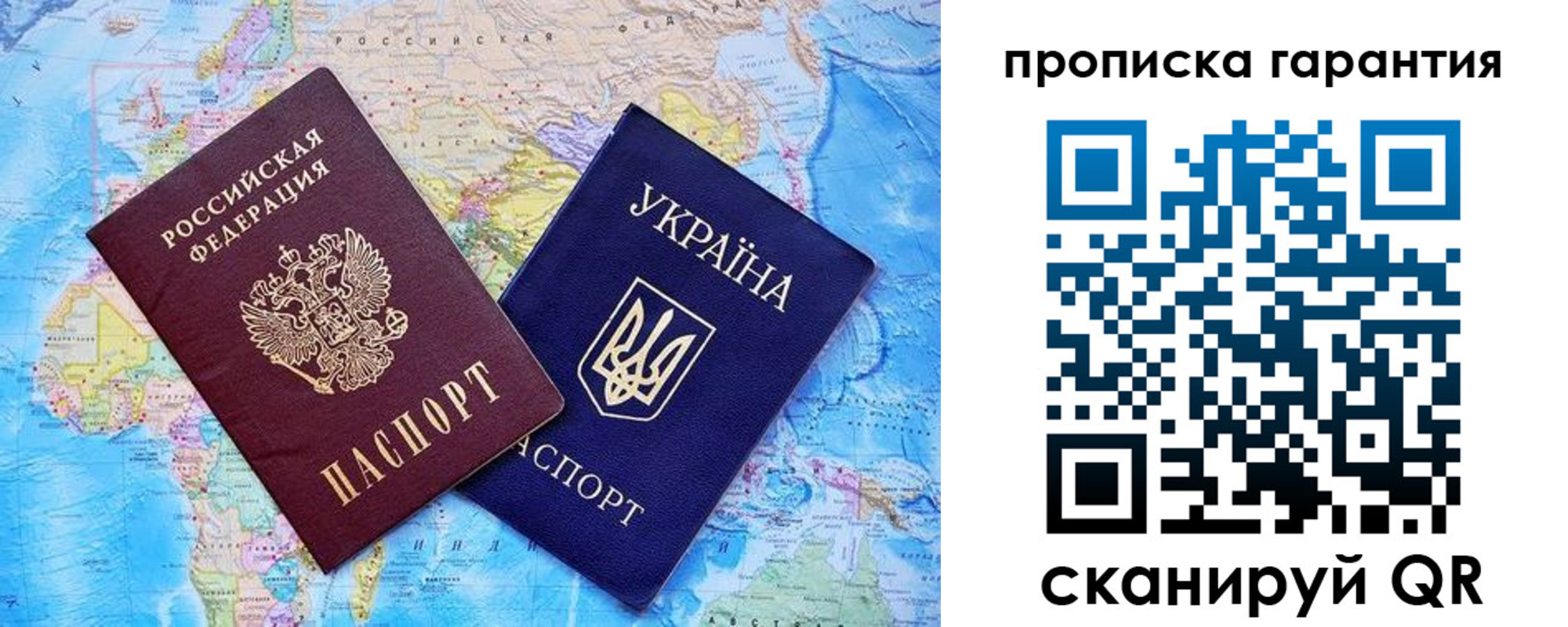прописка штамп в Чернушке