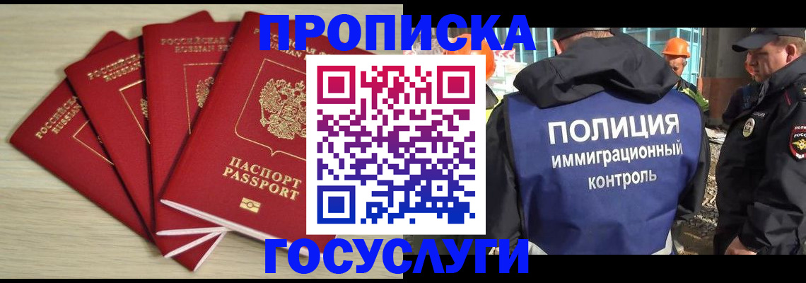 временная регистрация адрес в Чернушке