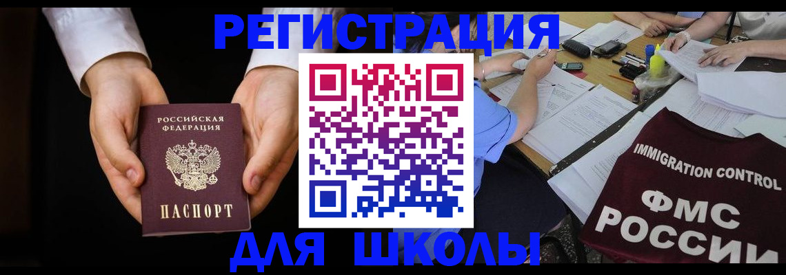 прописка законно в Чернушке