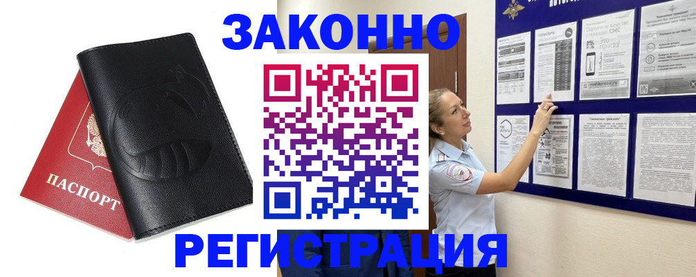 регистрация для школы в Чернушке